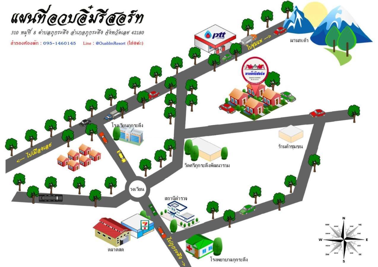 อวบอิ๋มรีสอร์ท #ที่พักภูกระดึง Ban Nong Tum Eksteriør billede