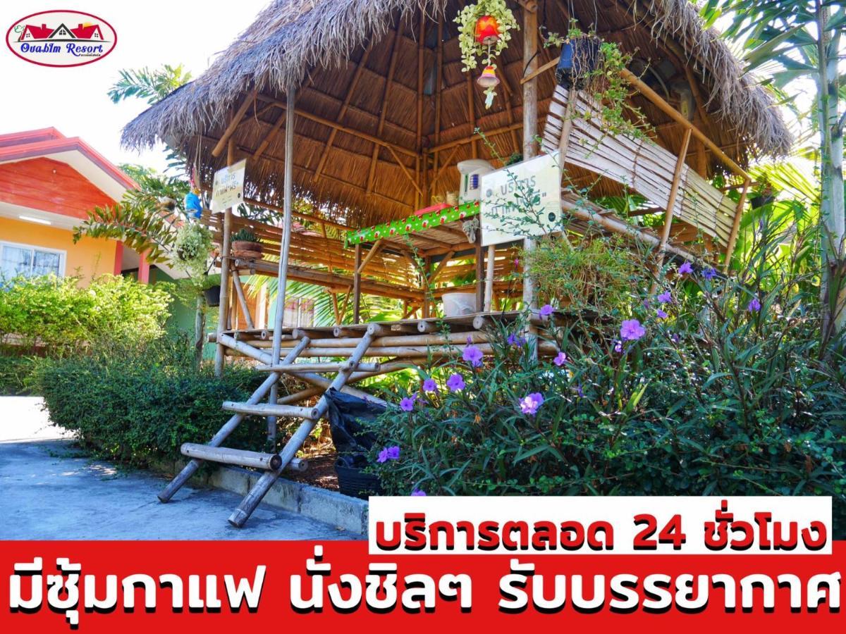 อวบอิ๋มรีสอร์ท #ที่พักภูกระดึง Ban Nong Tum Eksteriør billede